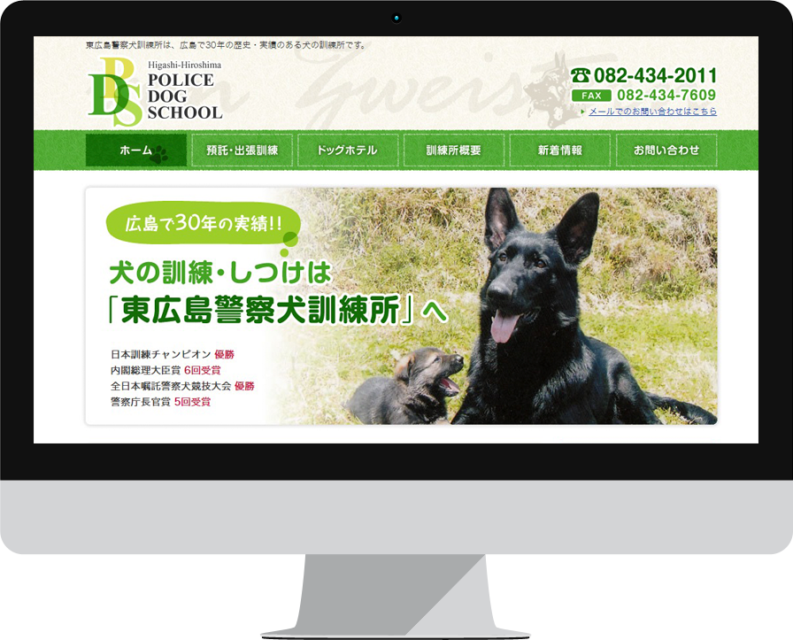 警察犬訓練所様