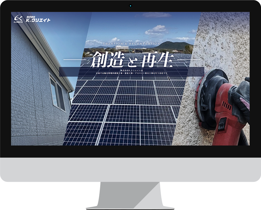 太陽光発電所建設工事様