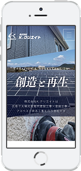 太陽光発電所建設工事様