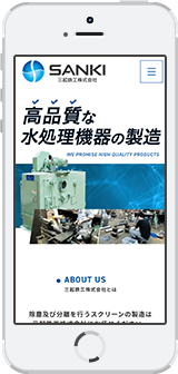 水処理機器の製造会社様